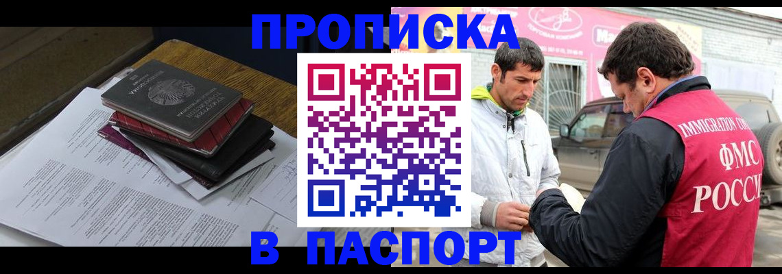 где прописаться в Азнакаево