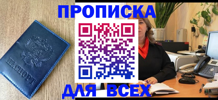 временная регистрация в квартире в Азнакаево