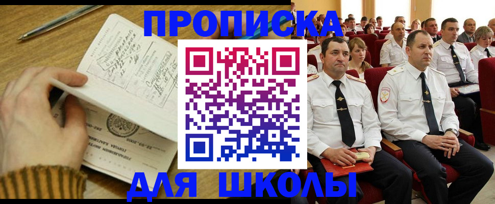 временная регистрация в квартире в Азнакаево