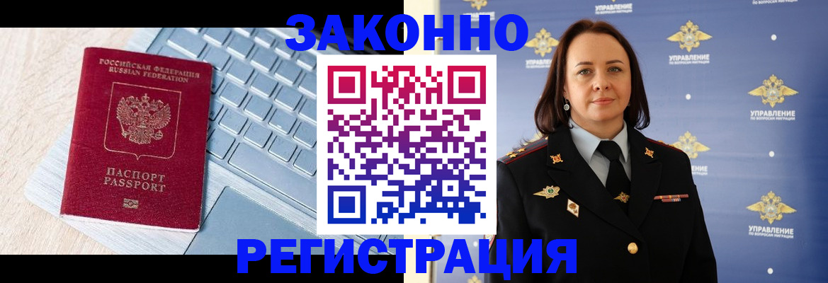 прописка иностранных граждан в Азнакаево