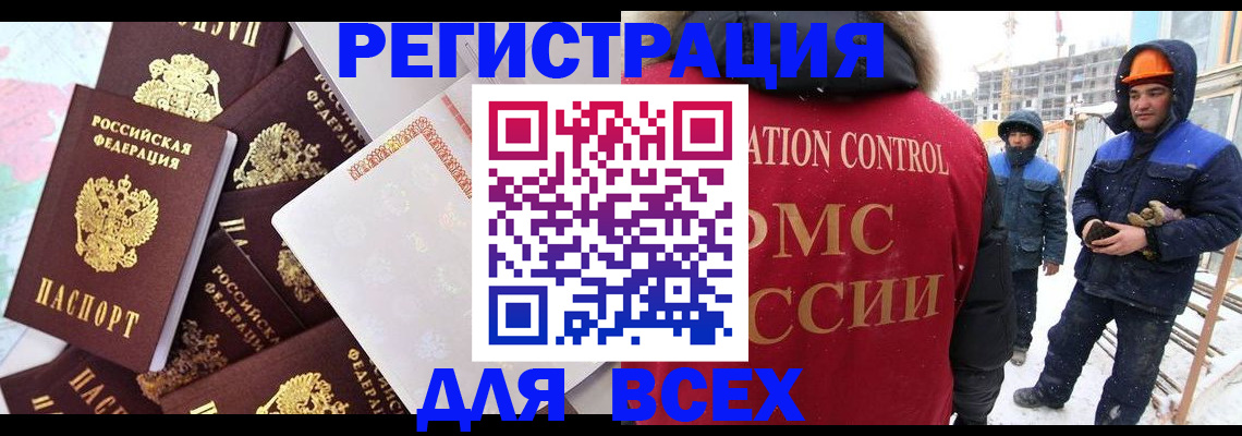 временная регистрация собственник в Азнакаево