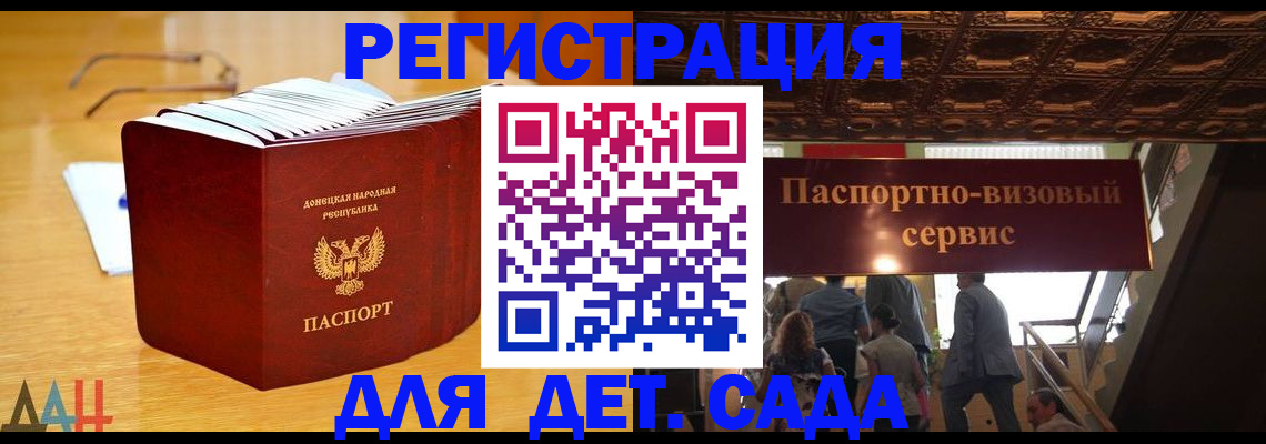 прописка ребенка в Азнакаево